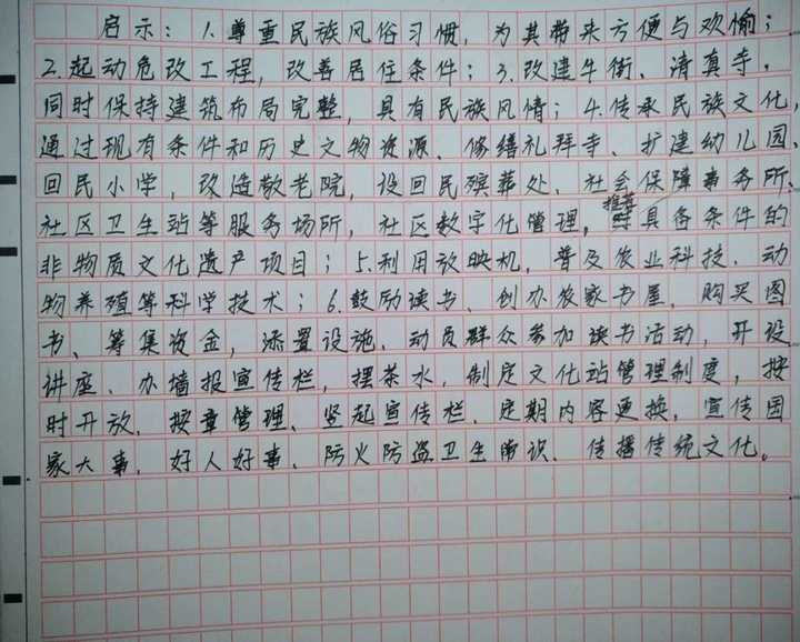 申论评分指南，如何评估一篇高质量的申论文章？