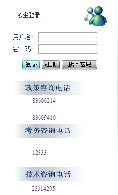 2014年公务员考试报名时间及相关信息全面解读