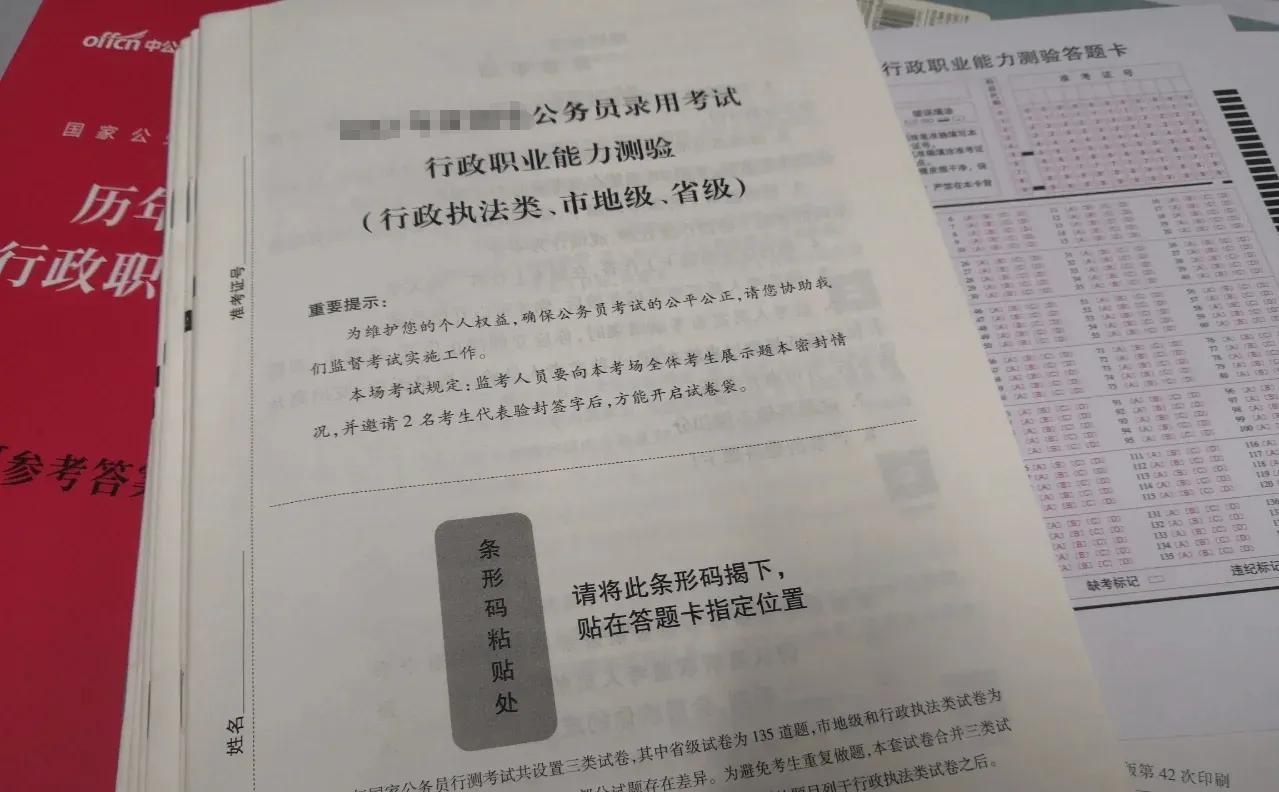 公务员考试参考资料的选择与应用策略指南