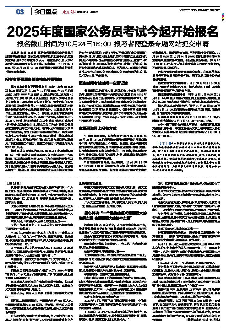 国家公务员2025官网，引领未来之路的灯塔指引者