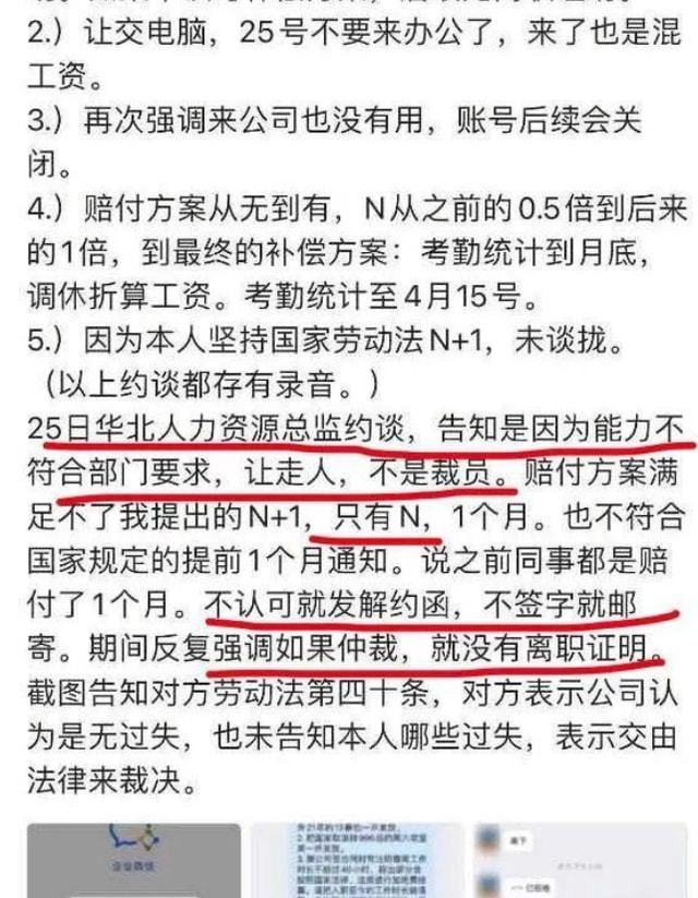 趣加公司招聘公告泄露事件，HR涉泄露敏感信息被开除的反思与启示