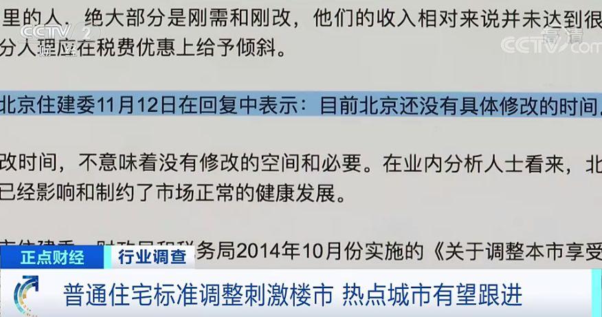 购房者偏好转变与楼市新动向，2024年全国多个城市二手房成交反超一手房