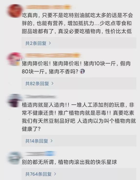 网红带货合成肉赔付背后的故事与反思，消费者权益保护的挑战与反思