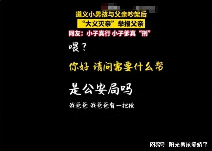 男孩举报父亲藏罂粟壳，责任与勇气的较量