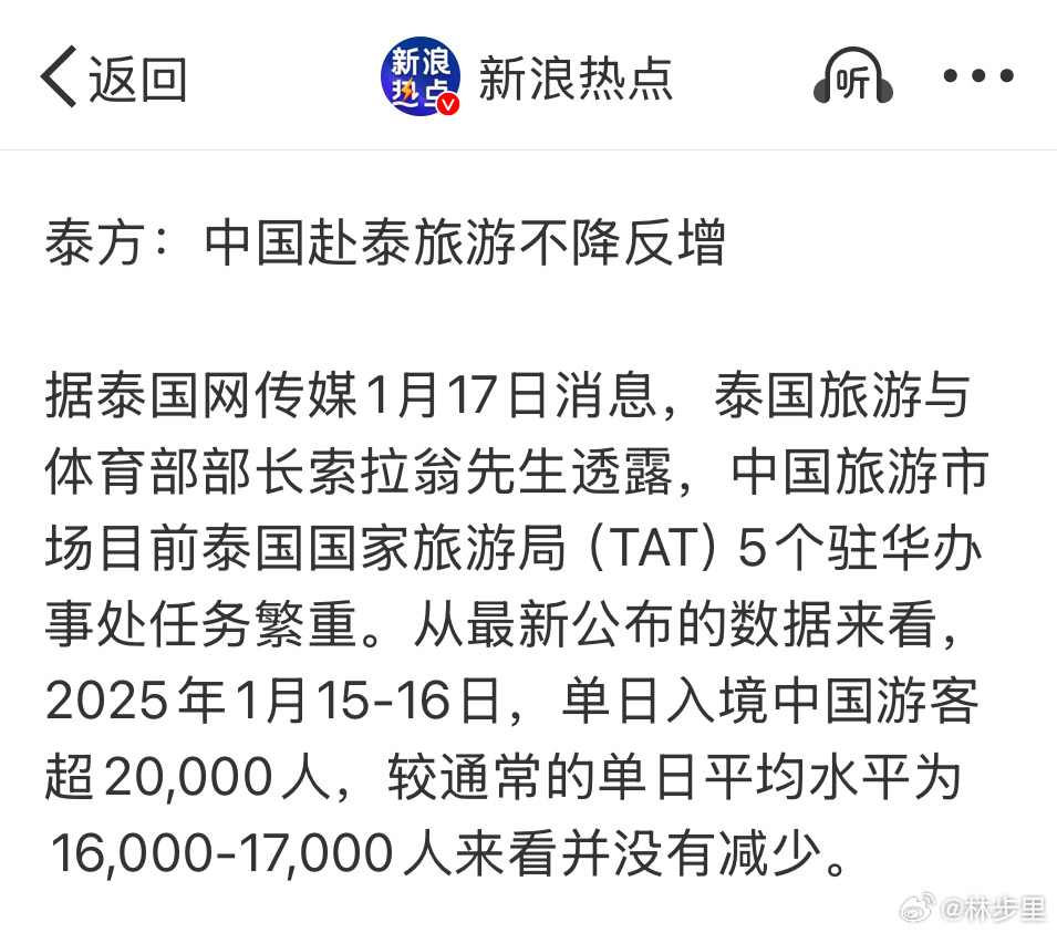 中国赴泰旅游热度不减反增，探究背后的原因与趋势