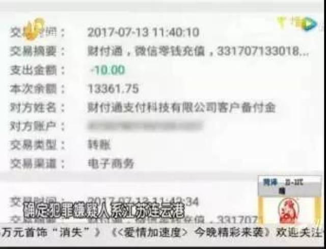 网络诈骗揭秘，骗子转移300万，仅留一万生活费给受害人