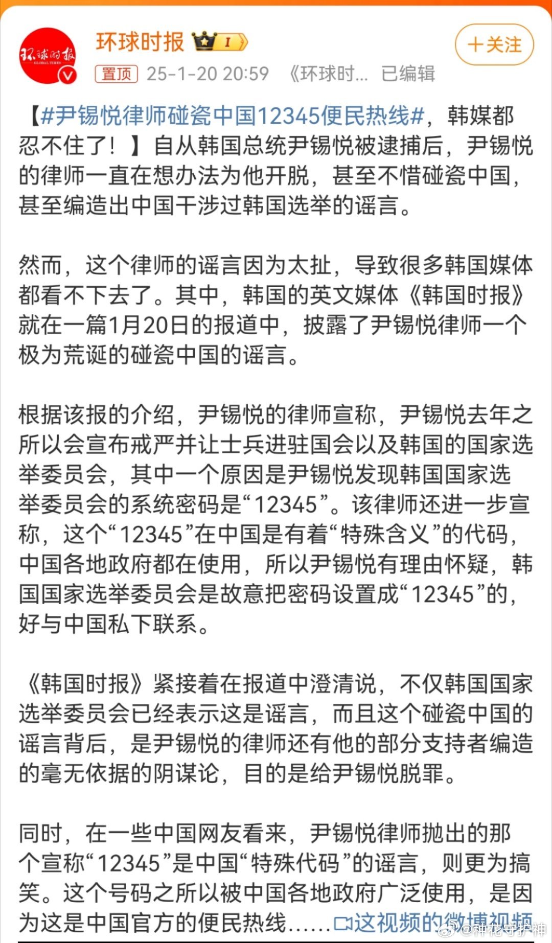 尹锡悦律师与中国的碰瓷事件，深层意义与启示探讨