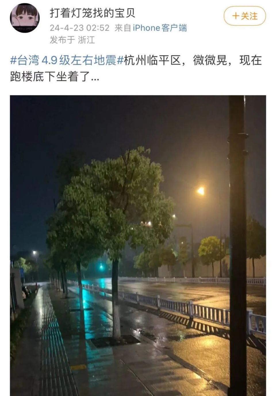 杭州城市脉动下的微妙感知，震感探秘