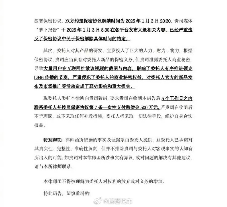 陈震承担领克500万元违约金，责任担当的典范