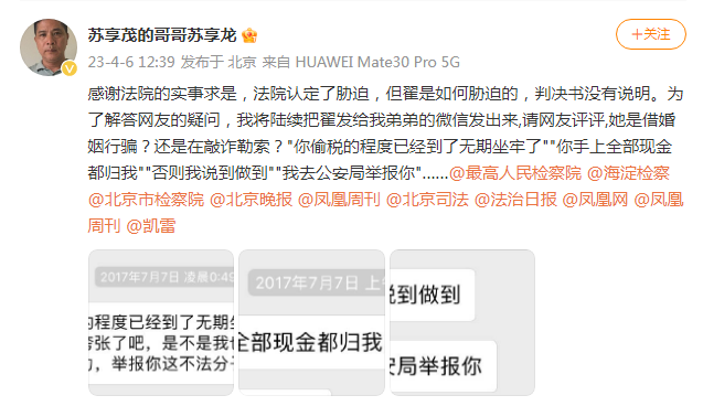 翟欣欣涉嫌敲诈勒索案一审宣判在即，法律考量与判决展望