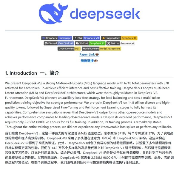 国内互联网巨头与AI新星DeepSeek，巨头优势解析及其在AI领域的挑战与机遇