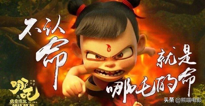 哪吒重生，潜力之作，打破影史纪录，登顶新票房冠军