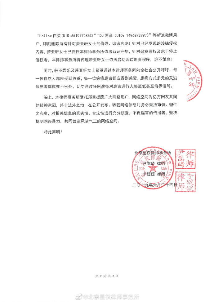 马丽方律师，正义力量与法治坚守的践行者