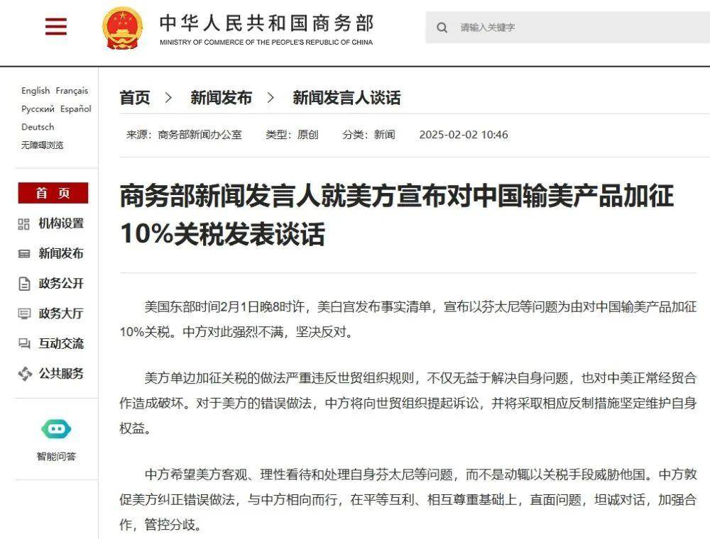 美国对中国商品加征10%关税的影响与挑战分析