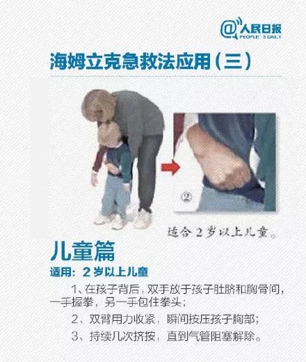 男孩海姆立克法急救妈妈，关键时刻放弃游戏拯救生命