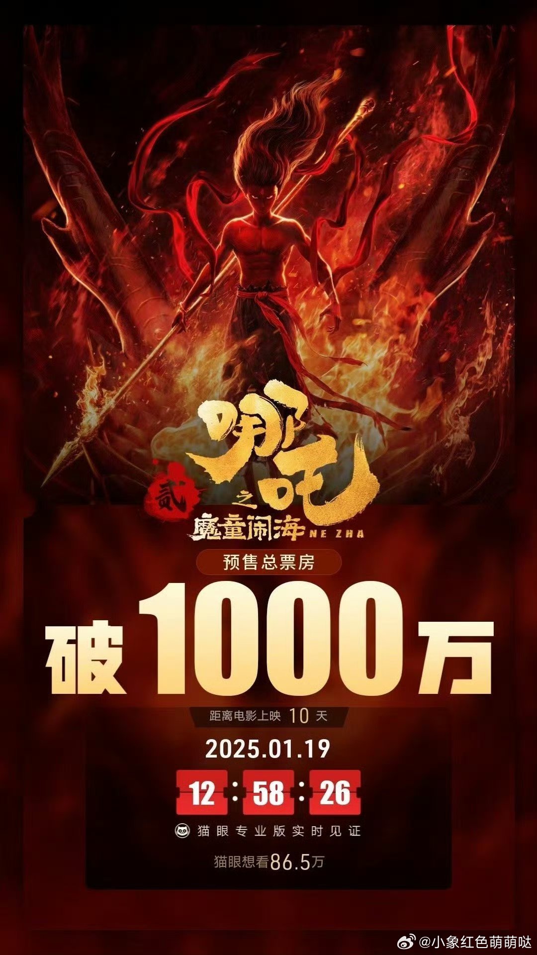 影院为满足观众需求，一天排映99场哪吒之魔童降世，展现影片魅力