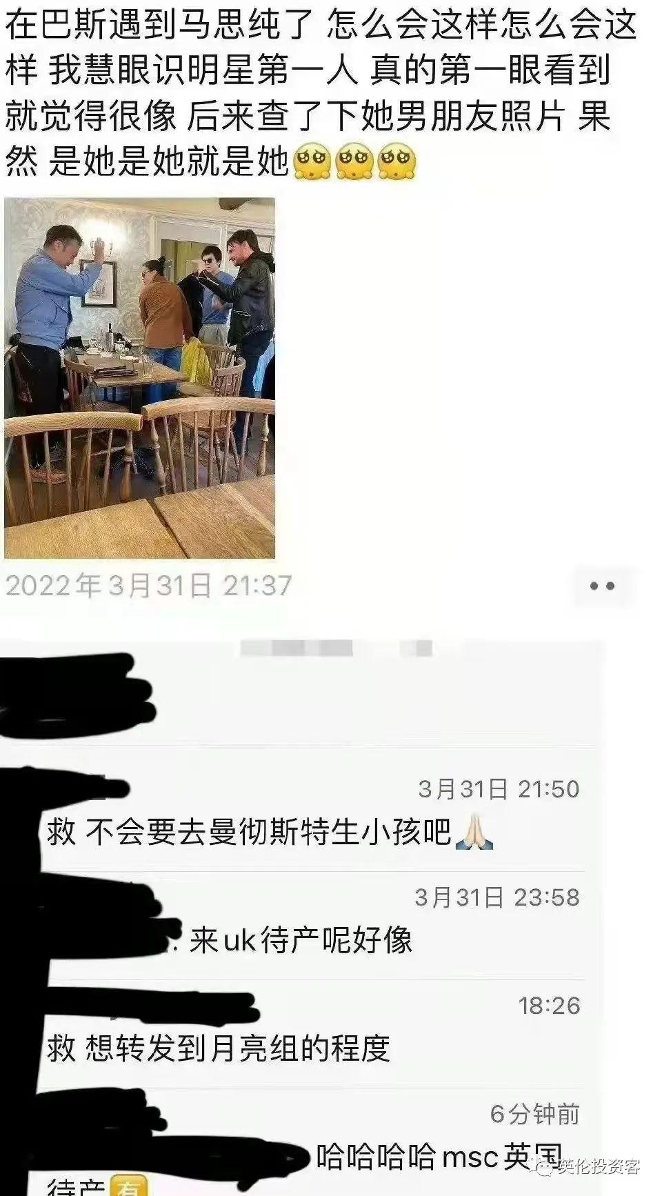 马思纯张曼乐情感落幕，分手传闻曝光