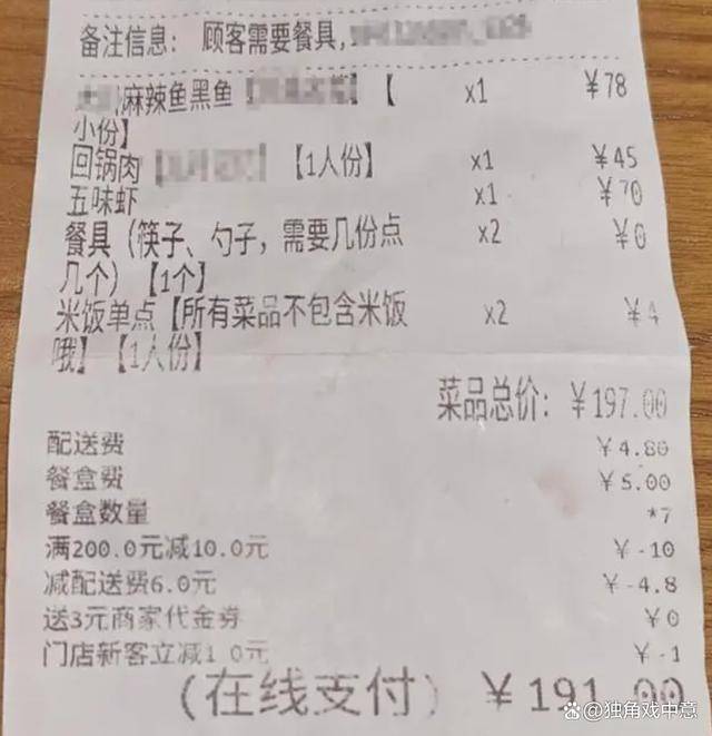 两菜全额退款，意外购物体验揭示商家诚信之光