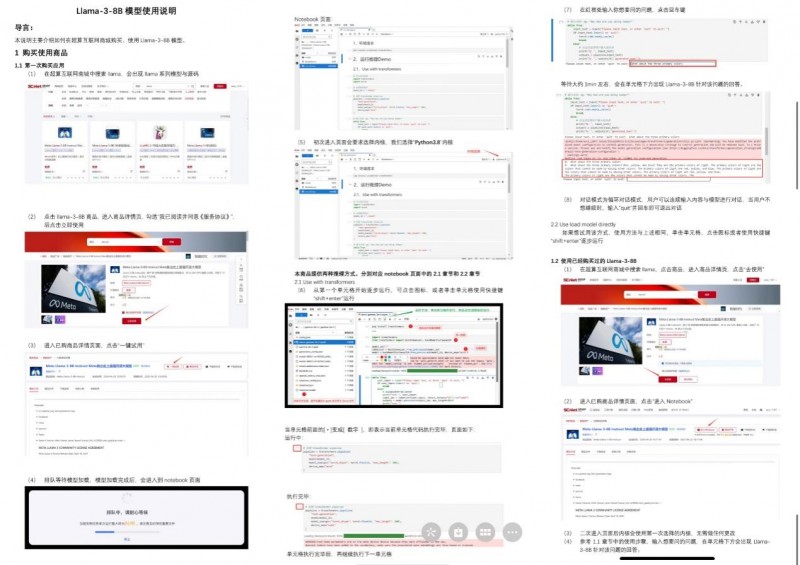 DeepSeek接入国家超算互联网与三大运营商，重塑国内AI产业格局的深远影响