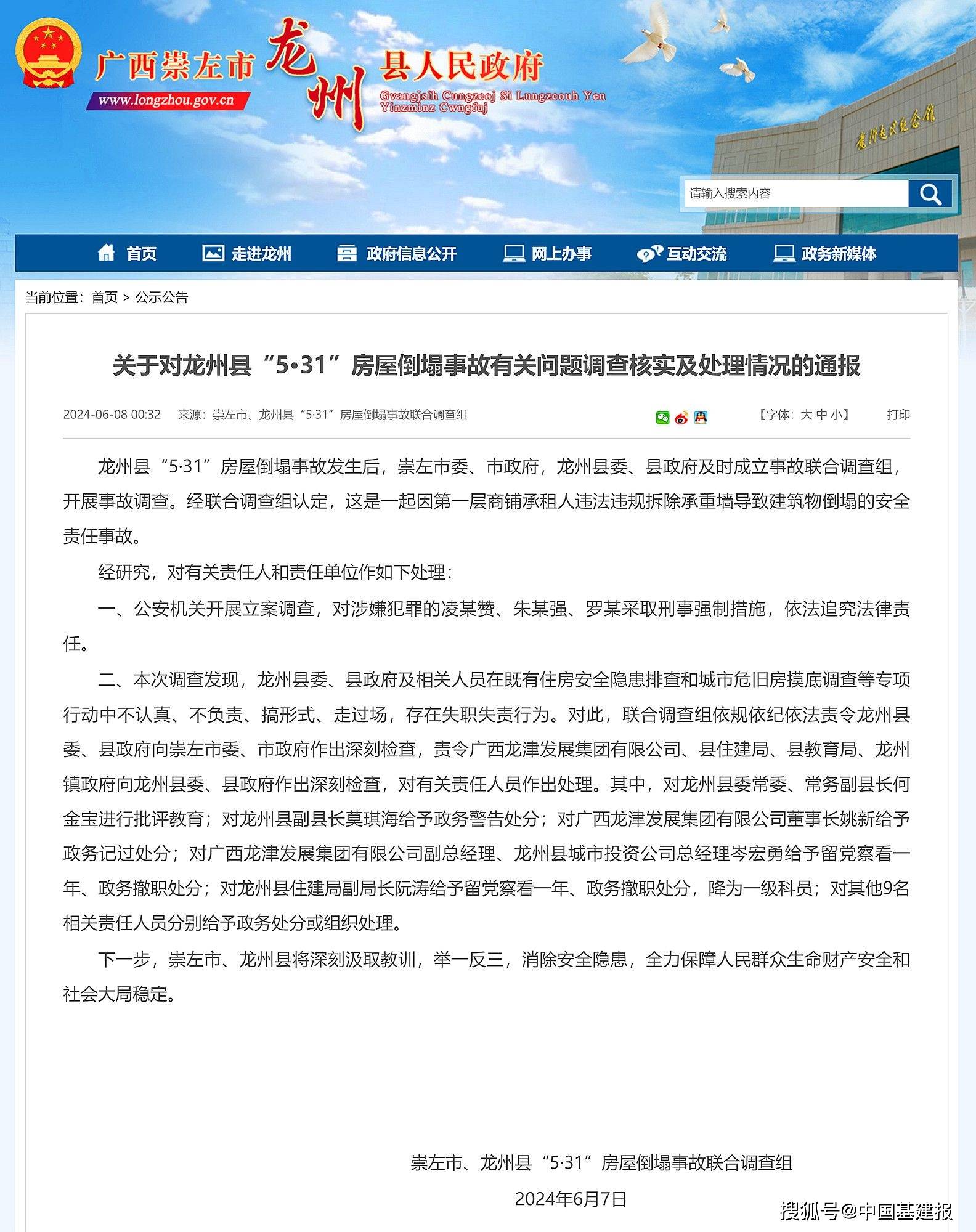 广西百色通报教师唐某某被采取刑事强制措施，法律责任分析揭秘