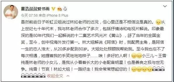 央视主持人虹云逝世，缅怀时代之声的巨人