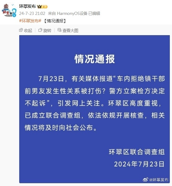 邻里监控使用引发伦理法律思考，男子因协助查岗被起诉