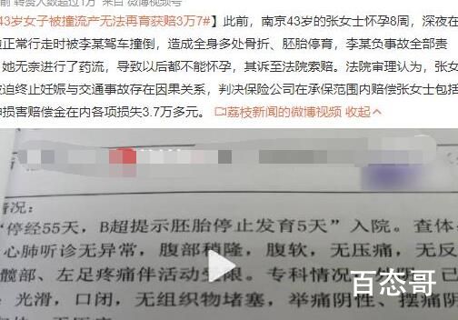 网约车事故与女子试管怀孕之路的坎坷历程