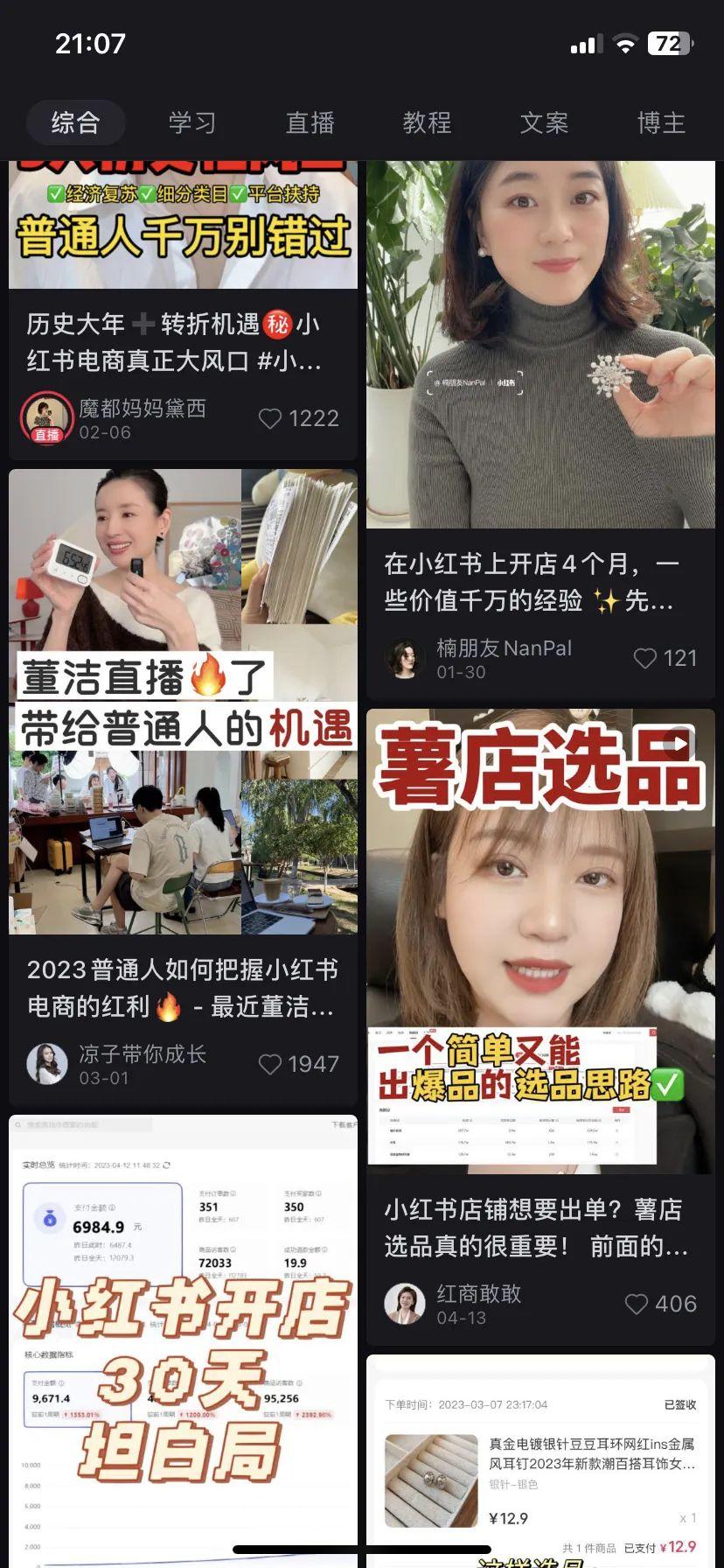 小红书短暂服务中断原因揭晓，客服回应揭秘真相