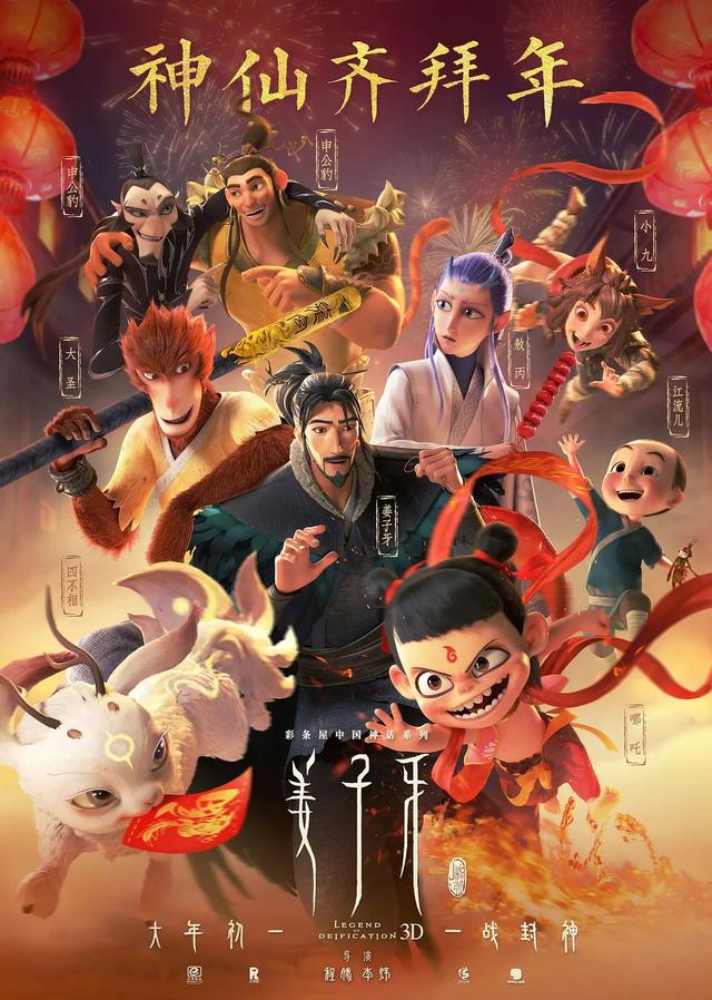 饺子导演闭关创作哪吒3，背后的难题与挑战