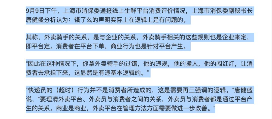 京东、美团等公司外卖骑手社保缴纳的商业考量及市场影响分析