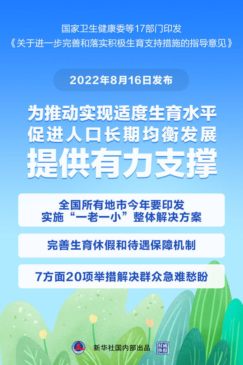 江苏出台15项生育支持措施，促进家庭和谐与可持续发展，重塑生育环境