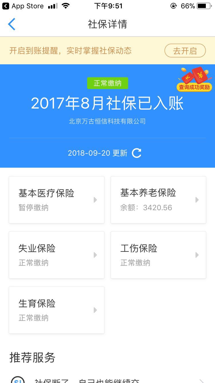 京东、美团骑手社保缴纳背后的行业用工规范与就业模式走向分析