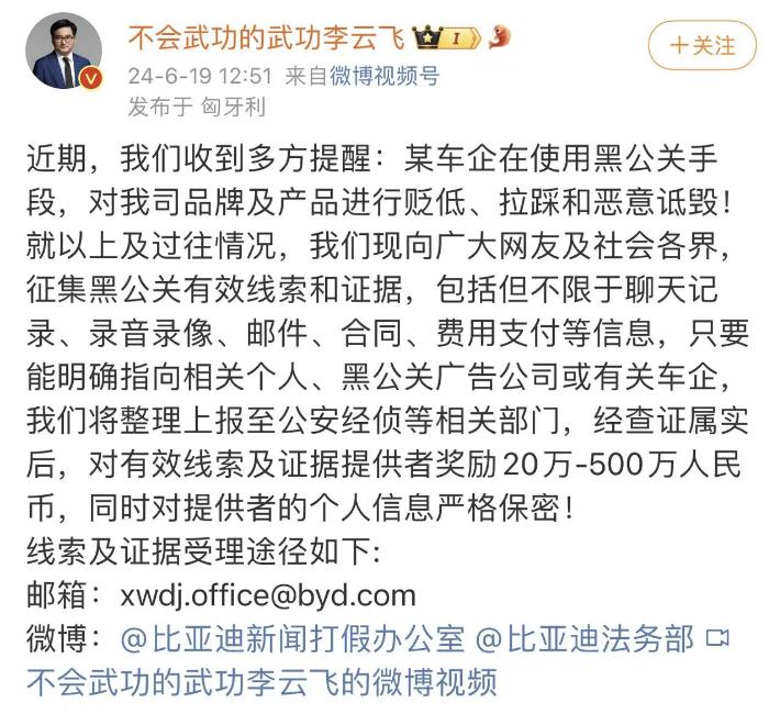 比亚迪奖励黑公关线索提供人事件深度解析，背后的信息揭秘