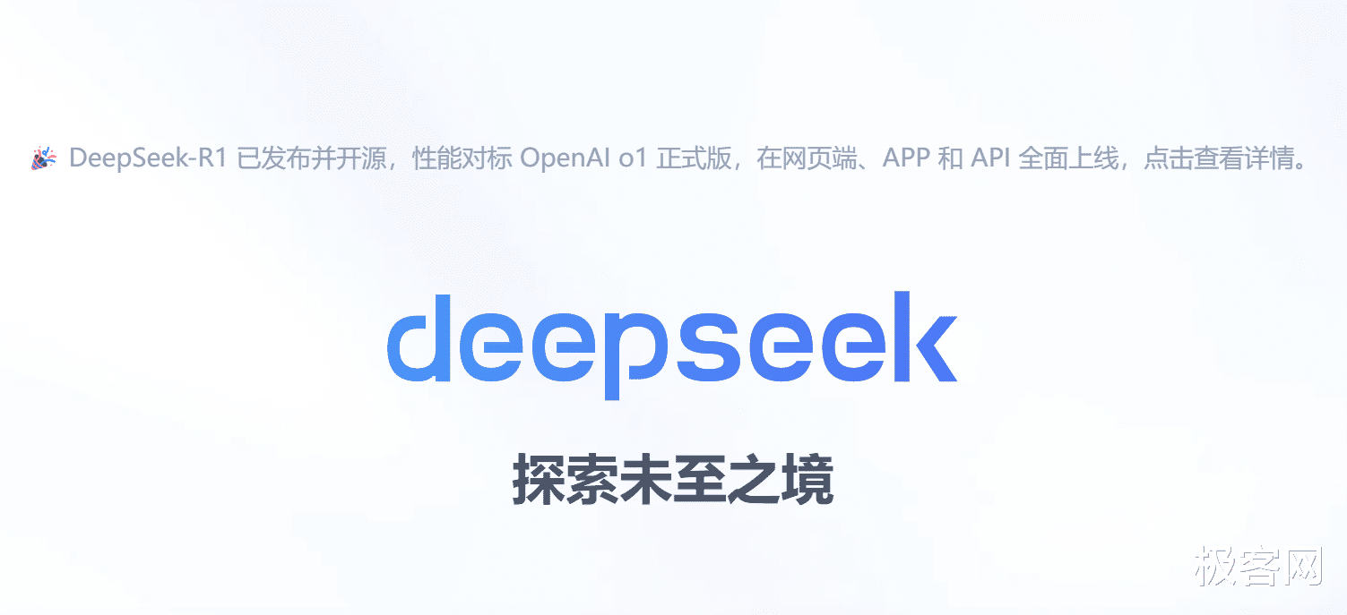 DeepSeek实现颠覆性技术，1分钟完成3D建模重塑认知界限