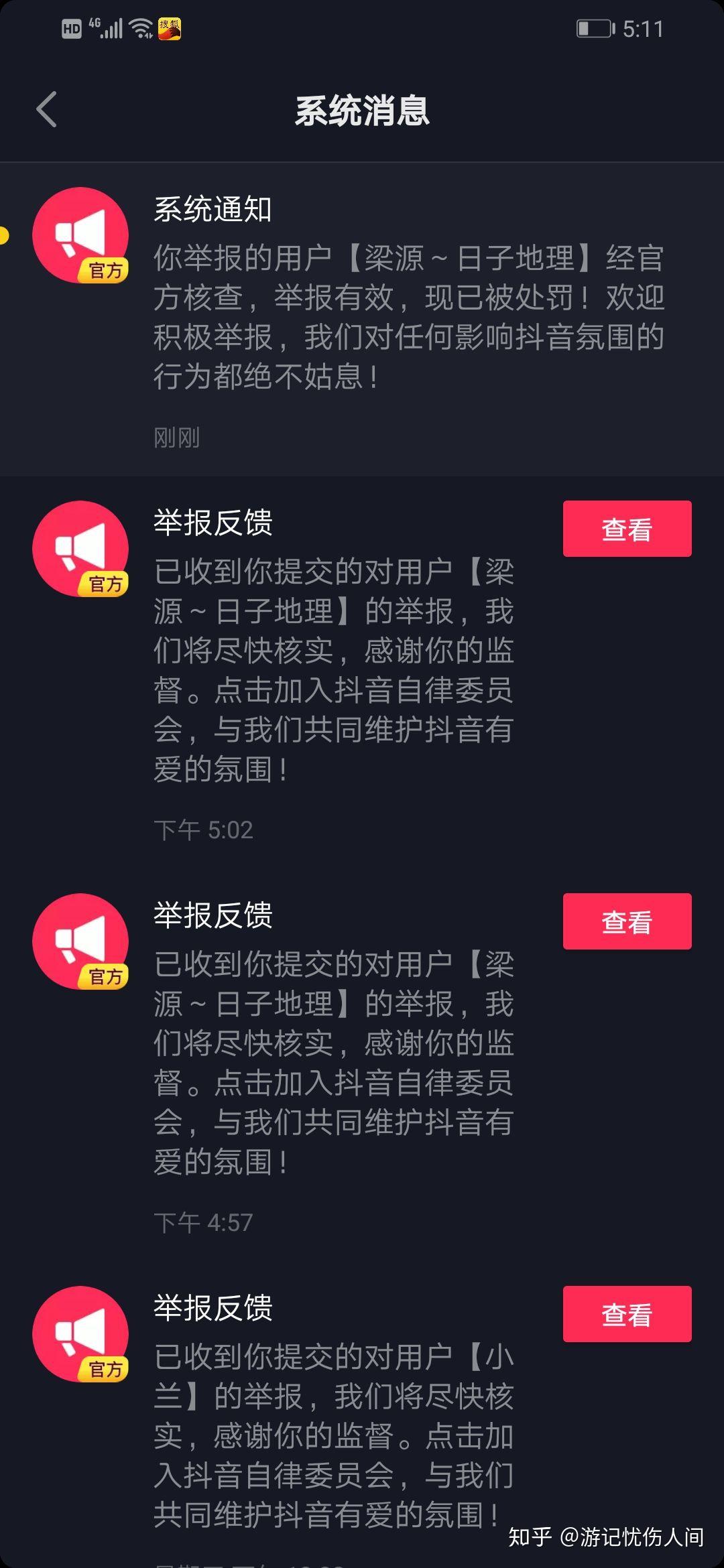 顾茜茜抖音账号禁言事件全面解析