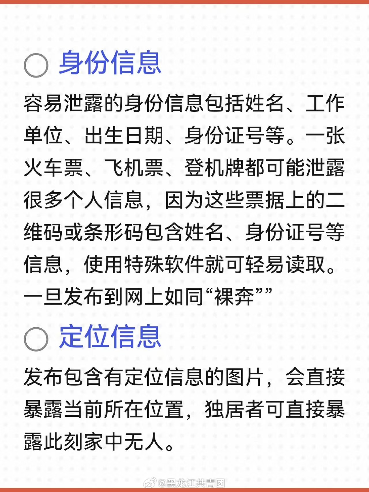 数字时代下的隐私泄露风险，日常照片中的安全隐患揭秘