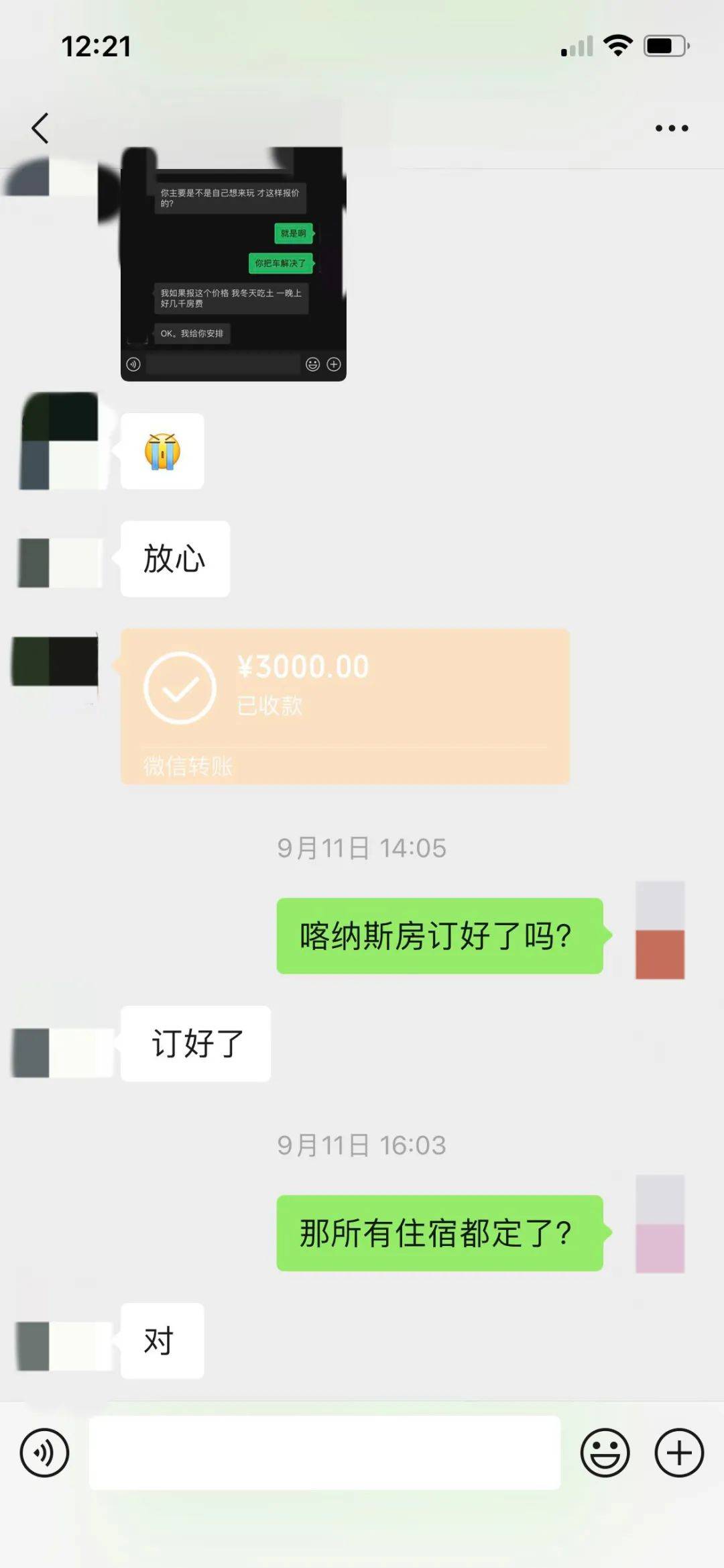 女子误转账后的误会与感恩，启示背后的故事