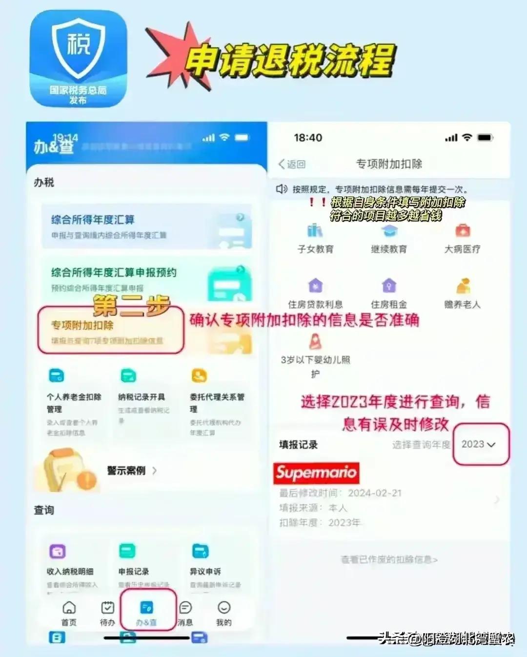 个税年度汇算，申报要点与退税补税情况深度解析