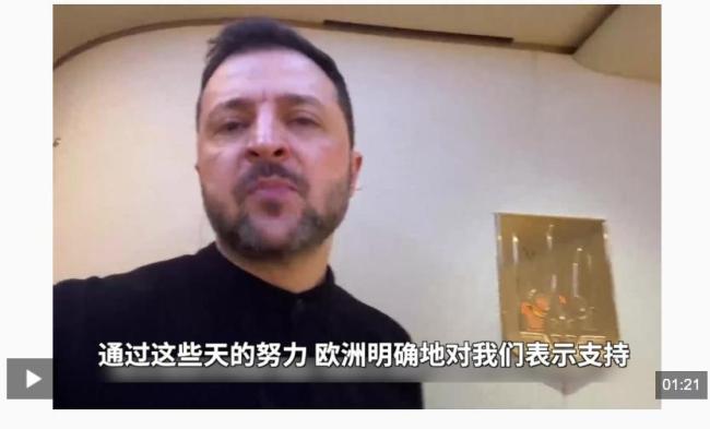 特朗普对泽连斯基态度转变，不再容忍