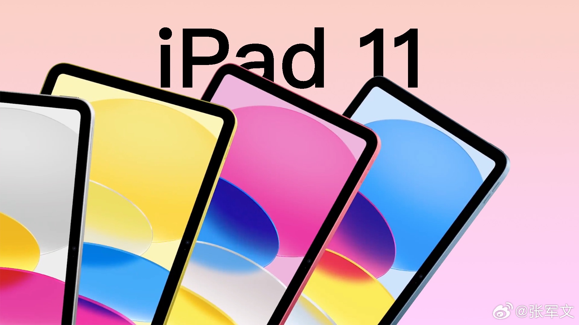 iPad 11全新上市，2999元起，重塑平板电脑价值与体验标杆