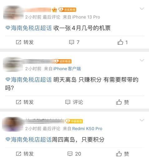 海南免税购物体验再升级，即购即提新模式开启