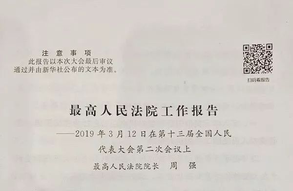 余华英案写入最高法报告，司法公正与社会正义的交汇典范