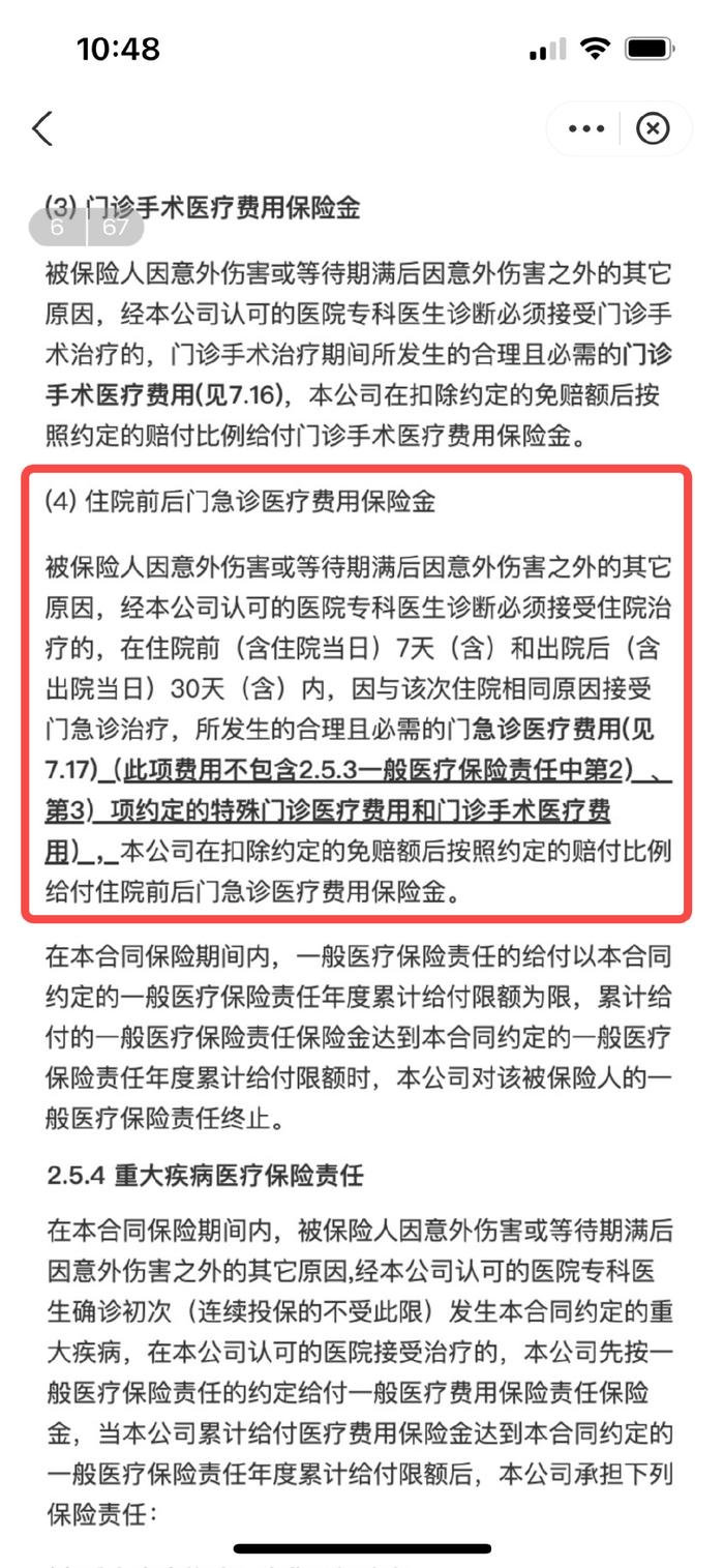 小伙年入三十万后的转型之路，从泰山攀登到人生新高峰的思考