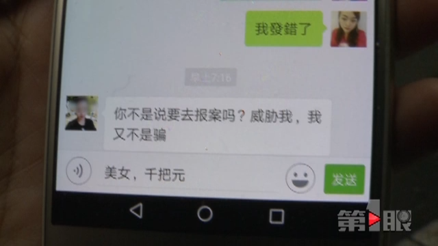 微信误转账遇同名人引发的道德考验与深思