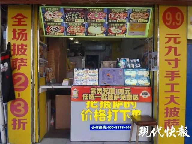 门店卖50元的比萨代购要收122元