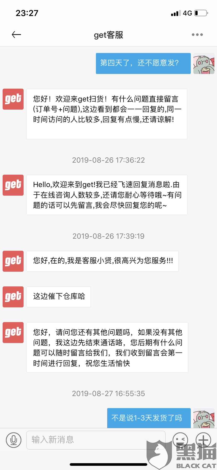 网店因鞋子涨价坚持不发货只能退